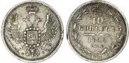 10 kopecks 1856 year