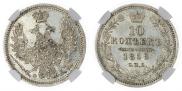 10 kopecks 1858 year