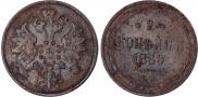 2 копейки 1860 года