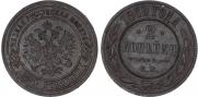 2 kopecks 1869 year