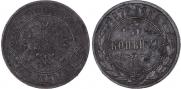 3 копейки 1872 года