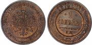 1 kopeck 1874 year