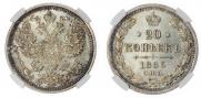 20 kopecks 1883 year