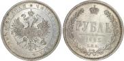 1 rouble 1885 year