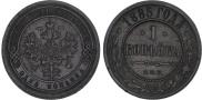 1 копейка 1885 года