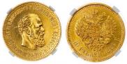 10 roubles 1887 year