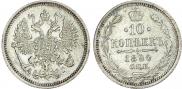 10 kopecks 1890 year