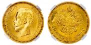 10 roubles 1899 year