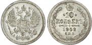 10 kopecks 1902 year
