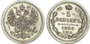 5 kopecks 1903 year
