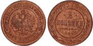 2 kopecks 1905 year