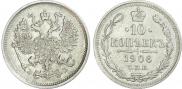 10 kopecks 1906 year