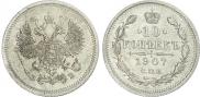 10 kopecks 1907 year