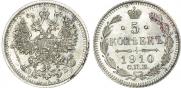 5 kopecks 1910 year