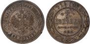2 kopecks 1914 year