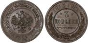 3 kopecks 1915 year