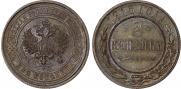 2 kopecks 1915 year