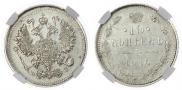 10 копеек 1915 года