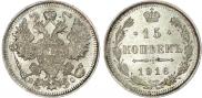 15 kopecks 1916 year