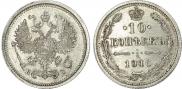10 kopecks 1916 year