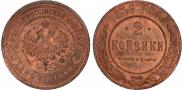 2 kopecks 1916 year