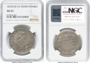 1 рубль 1822 года