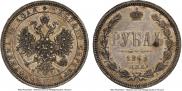 1 рубль 1868 года