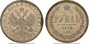 1 rouble 1878 year