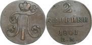 2 kopecks 1801 year