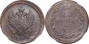 2 копейки 1813 года