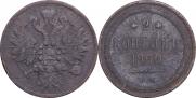 2 kopecks 1860 year