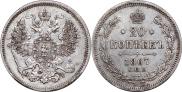 20 kopecks 1867 year