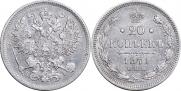 20 kopecks 1871 year