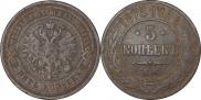 5 kopecks 1875 year