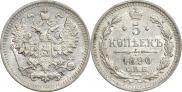 5 kopecks 1890 year