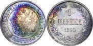 1 марка 1890 года