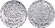 5 kopecks 1893 year