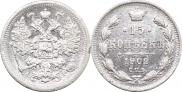 15 kopecks 1902 year