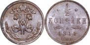 1/2 kopeck 1911 year