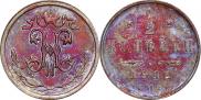 1/2 kopeck 1912 year