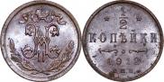 1/2 kopeck 1912 year