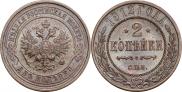 2 kopecks 1912 year