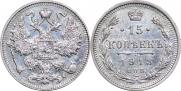15 kopecks 1913 year