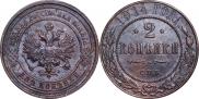 2 kopecks 1914 year