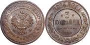 3 копейки 1914 года