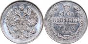 10 kopecks 1914 year