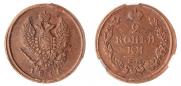 2 kopecks 1814 year