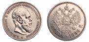 1 rouble 1890 year