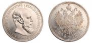 1 рубль 1893 года