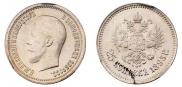 25 kopecks 1895 year